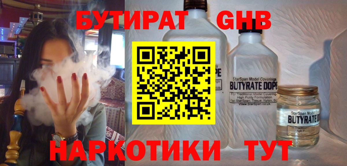 БУТИРАТ оксана Волжский