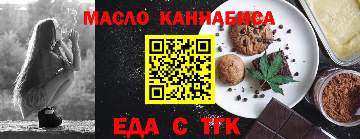 Печенье с ТГК марихуана Волжский