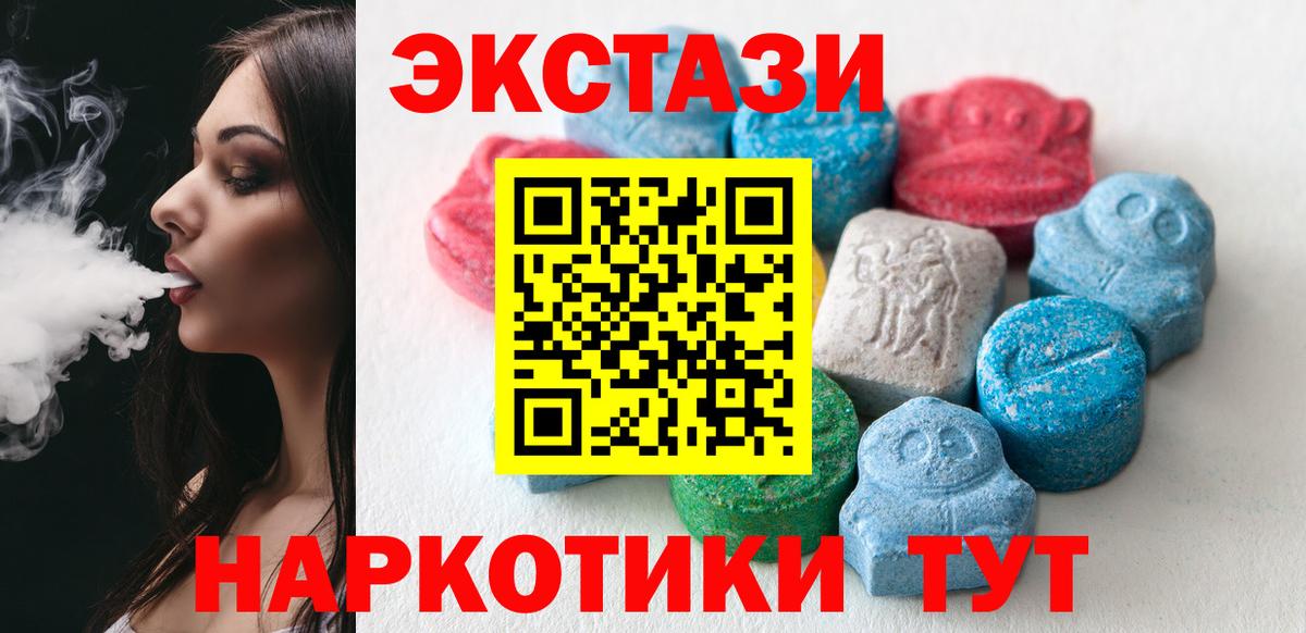 Волжский  Экстази круглые  ЭКСТАЗИ louis Vuitton  Экстази  Вход с VPN 
