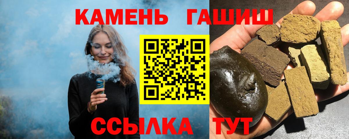 купить закладку  ГАШ Cannabis  Волжский  Вход с VPN  ГАШИШ Premium  ГАШИШ 