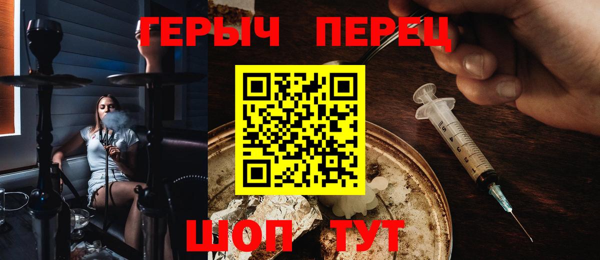 Волжский  Героин Heroin  Вход с VPN 