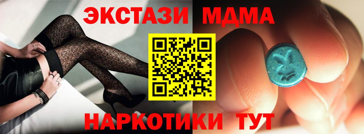 МДМА  Вход с VPN  МДМА молли  Волжский  MDMA кристаллы 