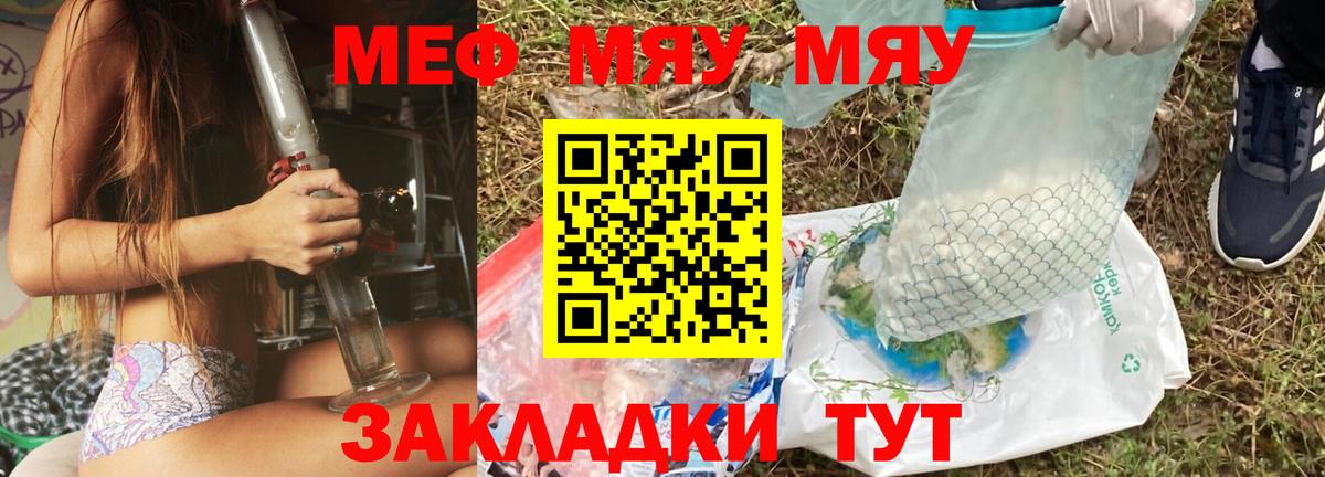 Мефедрон  Вход с VPN  Волжский  Мефедрон VHQ 