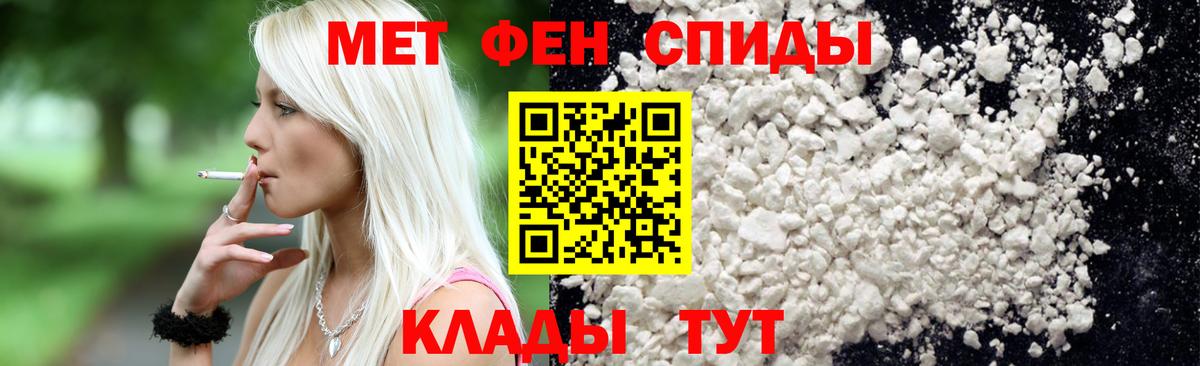 Метамфетамин  Первитин кристалл  Вход с VPN  Волжский 