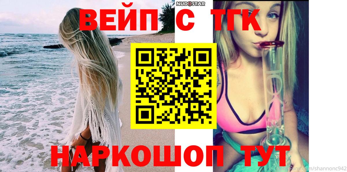 Дистиллят ТГК Wax  ТГК вейп  Вход с VPN  Волжский 