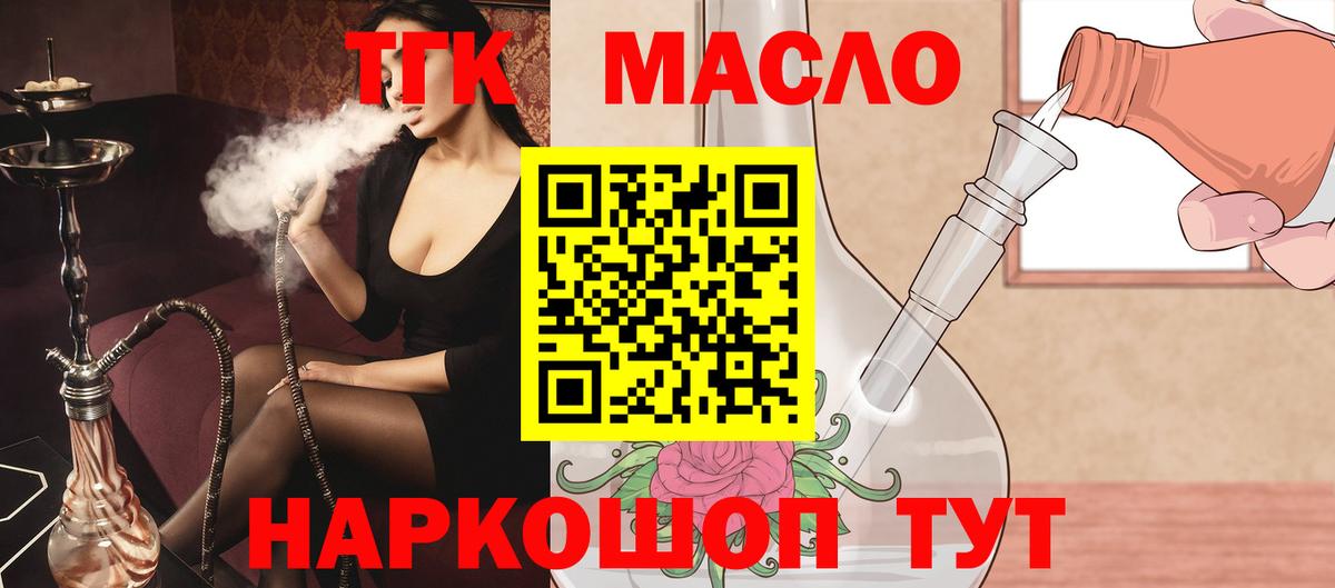 ТГК вейп Волжский